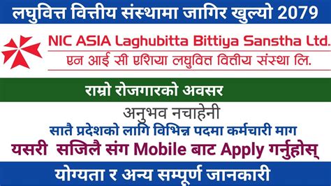 Nic Asia Laghubitta Bittiya Sanstha Limited Job Vacancy New Job