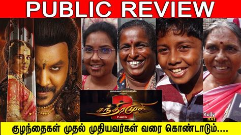 Chandramukhi Public Review