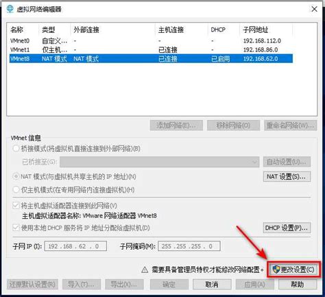 虚拟机vmware和宿主机连接 通俗易懂 腾讯云开发者社区 腾讯云