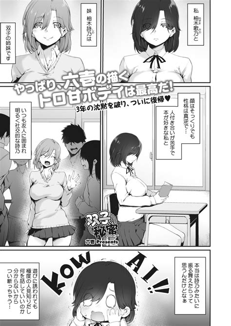 COMIC HOTMILK Page Nhentai Hentai Doujinshi And Manga