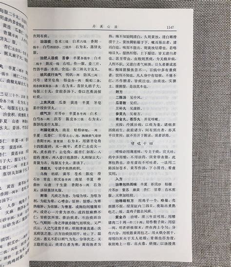 《金元四大家医学全书 全二册 总辑典藏版》 淘书团