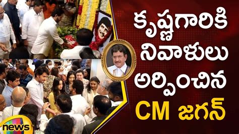 Cm Ys Jagan Pays Homage To Krishna Mahesh Babu Superstar Krishna Final Journey Live Updates