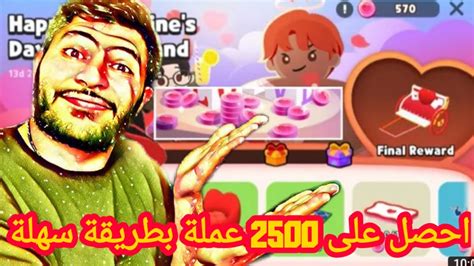 play together عملات الحب بطريقة سهلة جدا وسحب كود جواهر جديد YouTube