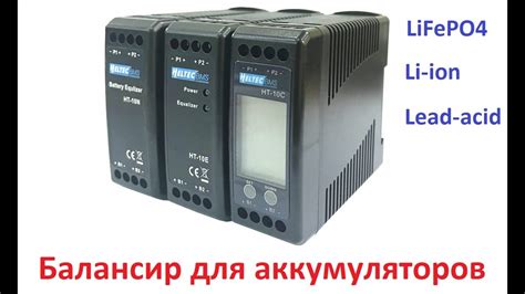 Активный балансир для аккумуляторов - YouTube