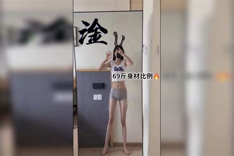 听说百分之99的人打出“qqq”都是亲亲亲，不信你也试试 那些被体恤封印的身材 瘦