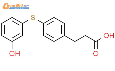 509088 84 0 Benzenepropanoic acid 4 3 hydroxyphenyl thio CAS号