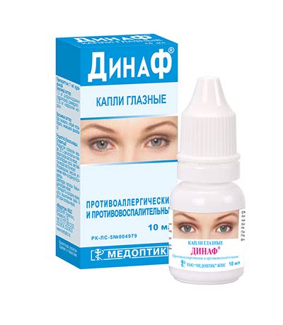 Динаф - противоаллергические, противовоспалительные капли глазные и ...