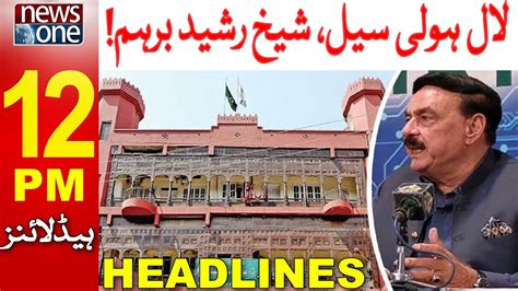 Pm Headlines Sheikh Rashid S Residence Lal Haveli Sealed Newsone