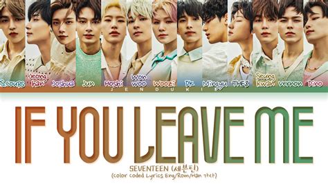 SEVENTEEN IF You Leave Me Lyrics Color Coded Lyrics YouTube