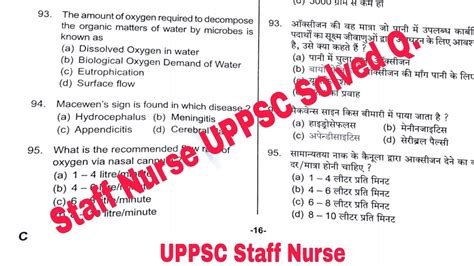 Staff Nurse Uppsc Previous Year Solved Questions Paper Part Youtube