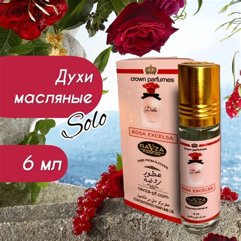Ravza parfum ROSA EXCELSA Духи-масло 6 мл - купить с доставкой по ...