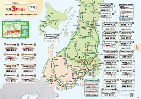 高速道路 ガソリンスタンド マップ 東日本 _ 東名高速ガソリンスタンドマップ – Kacte Online
