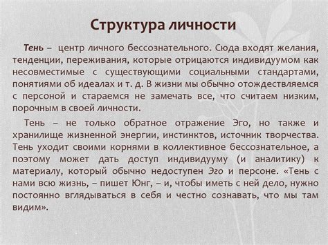 Аналитическая психология К.Г. Юнга - презентация онлайн