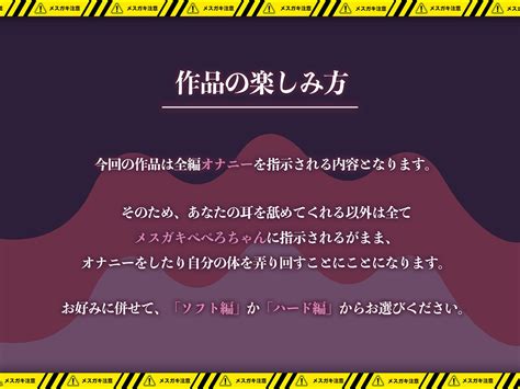 エロ同人傑作選 【ku100】メスガキにオナニー指示されながら惨めに射精しちゃうasmr 00プロローグ（0656）