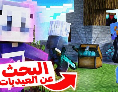 Minecraft Gaming Youtube Thumbnail Projects :: Photos, videos, logos ...