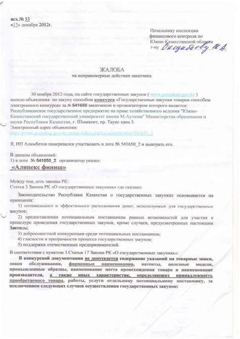 Записки о тендерах в Казахстане, часть 2 — Марки и характеристики ...