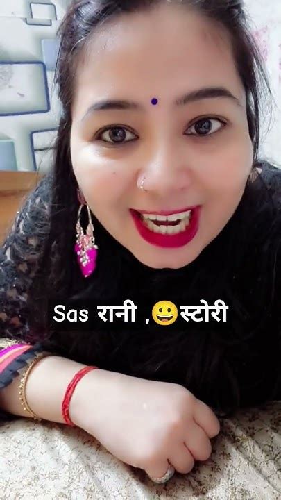 आज सास ने बहु से यह क्या कह दिया तो बहू का जवाब 🧐🤪🫣😃😃youtubeshortvideo