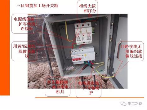 工地钢筋棚电箱配电图工地电箱配电线路图工地二级配电箱电路图大山谷图库