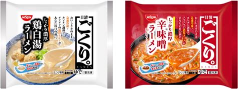 「冷凍 日清ごくり。 濃厚鶏白湯ラーメン」「冷凍 日清ごくり。 濃厚辛味噌ラーメン」9月1日発売 日清食品グループ