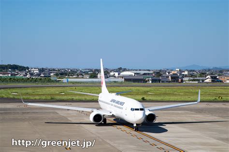 【高知空港の飛行機撮影ポイント】展望デッキ Mgt Greenjet 飛行機撮影記