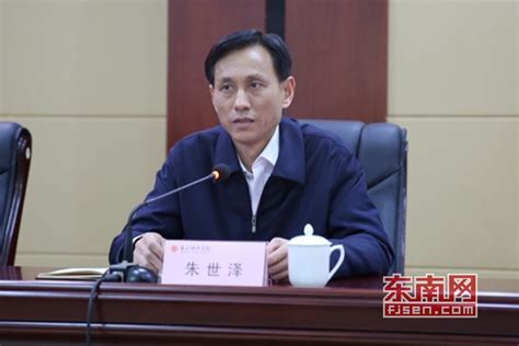 朱世泽任泉州师范学院党委书记 屈广清任院长 科教文卫 东南网泉州频道