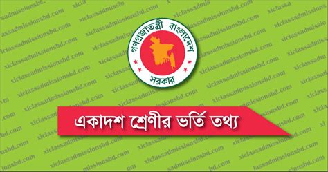 Xi Class Admission Xiclassadmission Gov Bd Admission System