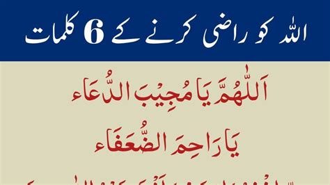 Allah Ko Razi Karne Ki Dua Allah Ko Razi Karne Ka Tarika Best Wazifa