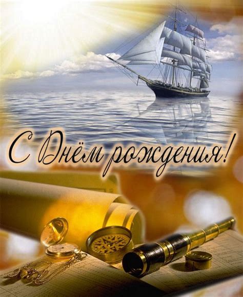 Красивые картинки С Днем Рождения мужчине (40 открыток) | Happy ...