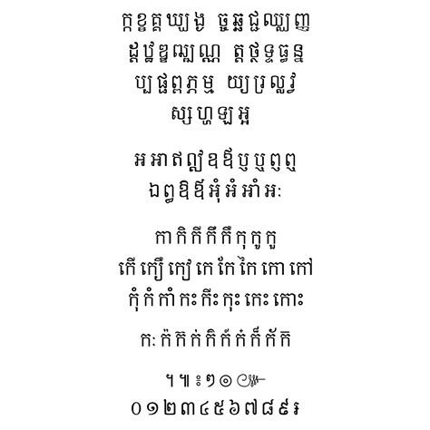 Kh Limon S1 Khmer Fonts — ពុម្ព អក្សរ ខ្មែរ — Polices Khmères