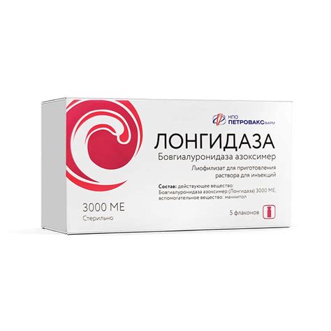 Лонгидаза - инструкция по применению, аналоги, отзывы, цена
