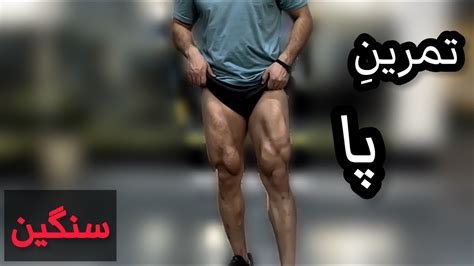 با من تو باشگاه پا بزن 🔥 😂عواقب فلج شدن بعدشم با خودت Youtube