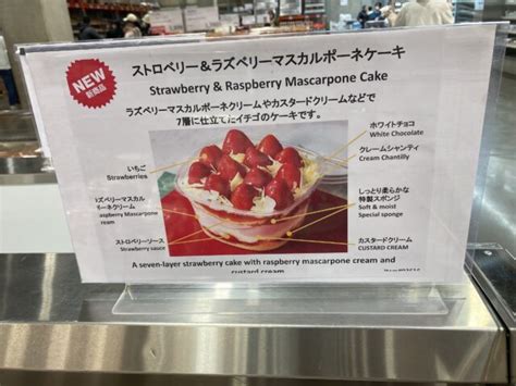 コストコ新作のクリスマスケーキ！ストロベリー＆ラズベリーマスカルポーネケーキ