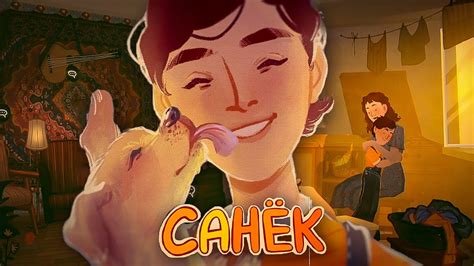 Самая ламповая игра 90х - САНЁК полное прохождение игры | Спасение ...