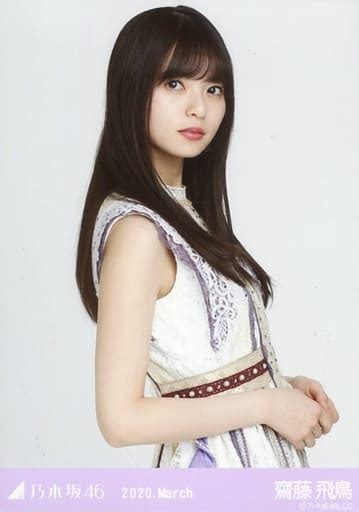 駿河屋 齋藤飛鳥上半身・紅白2019衣装「乃木坂46 2020march」webshop 限定ランダム生写真（女性生写真）