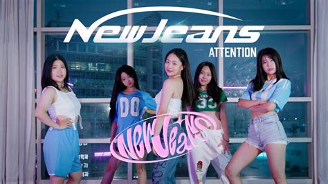 Newjeans뉴진스 Attention Dance Cover 커버댄스 창원tns Youtube