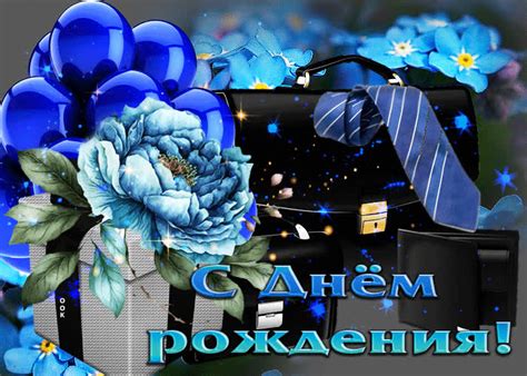 Картинки с Днем Рождения Мужчине | ТОП Картинки