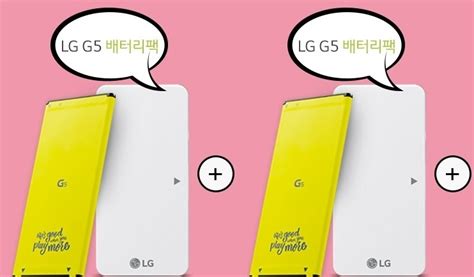 잘 알려지지 않은 'G5 배터리팩' 숨은 기능 | 위키트리