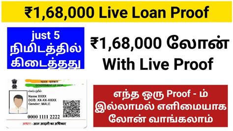 15 000 Loan App Tamil Best Loan App In Tamil Instant Loan App