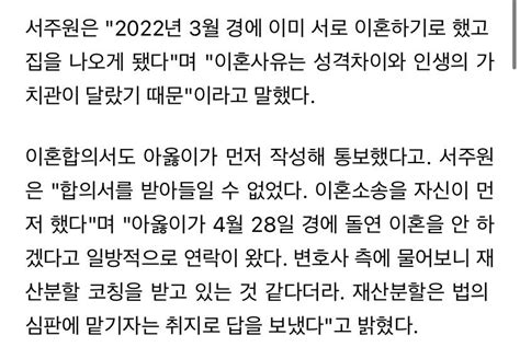 아옳이 전 남편 서주원 불륜설 해명 여자 만난 건 맞아이혼 사유는 성격차이 인스티즈instiz 인티포털 카테고리