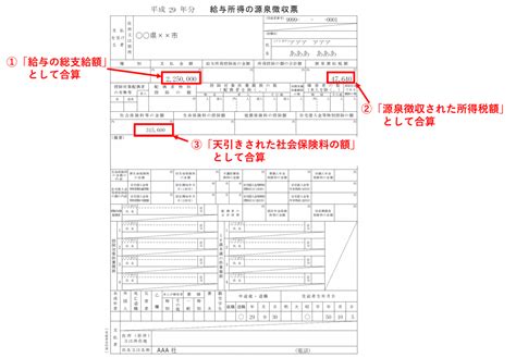 転職者の年末調整では前職の給与所得の源泉徴収票が必要 はじめろぐ