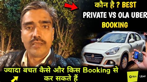 Private Booking Vs Ola Uber Rides Kaun Hai Best Ola Uber Driver