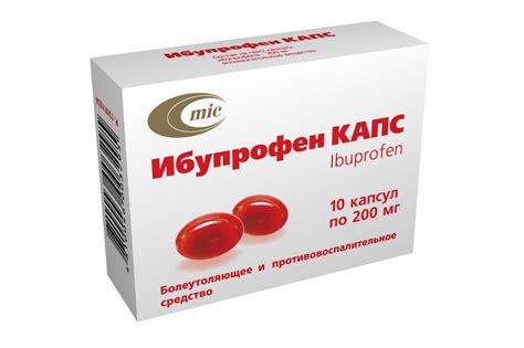 «Ибупрофен КАПС» и «Супрафен» – помогают быстро справиться с болью!