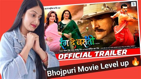 Rang De Basanti Official Trailer Khesari Lal Yadav Rati Pandey