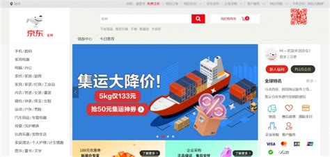 Top 12 Best Chinese Online Shopping Websites