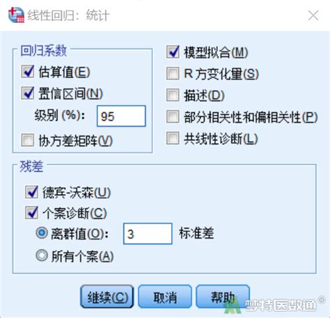 简单线性回归分析simple Linear Regression Analysis——spss软件实现 梦特医数通