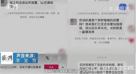 江西南昌，女子举报辅警猥亵反被强制送精神病院2个月！ 知乎