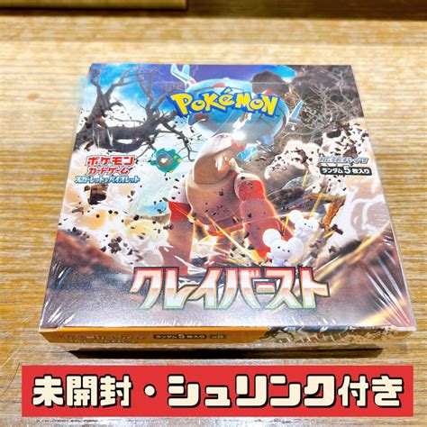 クレイバースト【新品・未開封・シュリンク付】ポケモンカード 1box ポケカ 店舗良い Blogknakjp