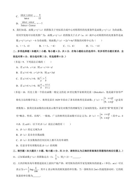 2021 2022学年贵州省贵阳市高一（上）期末数学试卷（含解析） 21世纪教育网