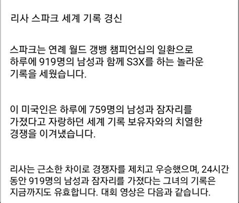 하루에 가장 많은 사람과 섹스한 기록을 가진 여자 유머움짤이슈 에펨코리아