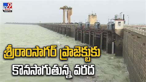 Sriram Sagar Project Huge